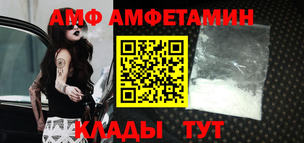 АМФЕТАМИН VHQ Советский