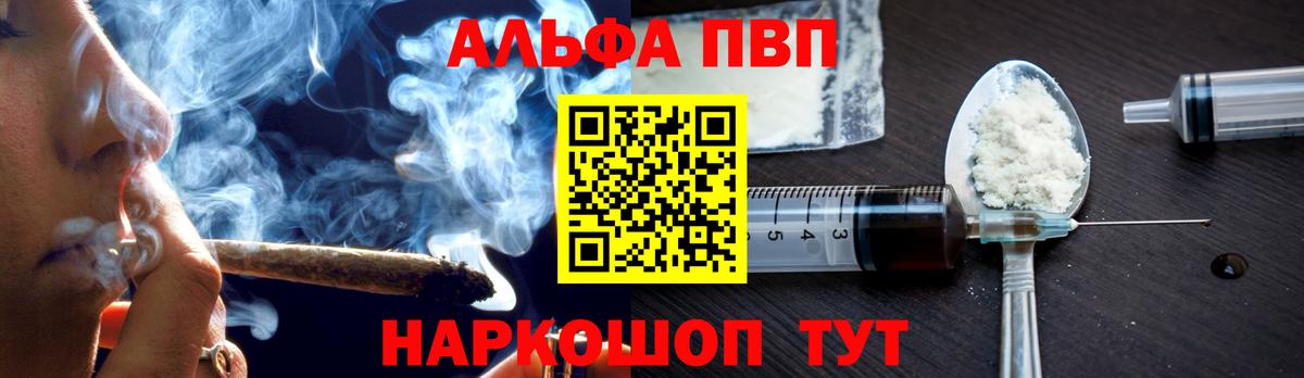 APVP кристаллы  APVP СК  Советский  Alfa_PVP VHQ  Вход с VPN 