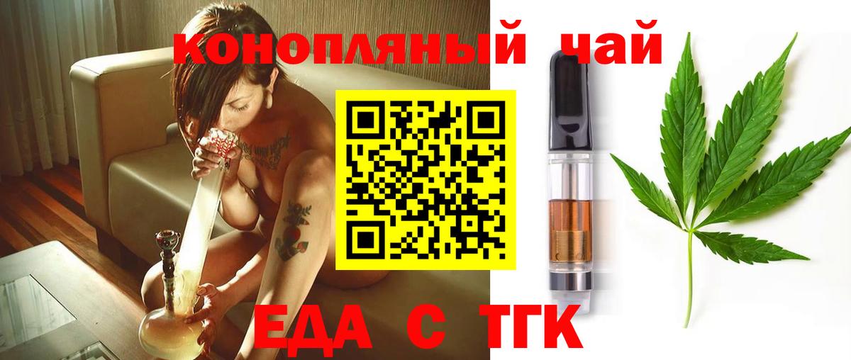 Печенье с ТГК марихуана Советский