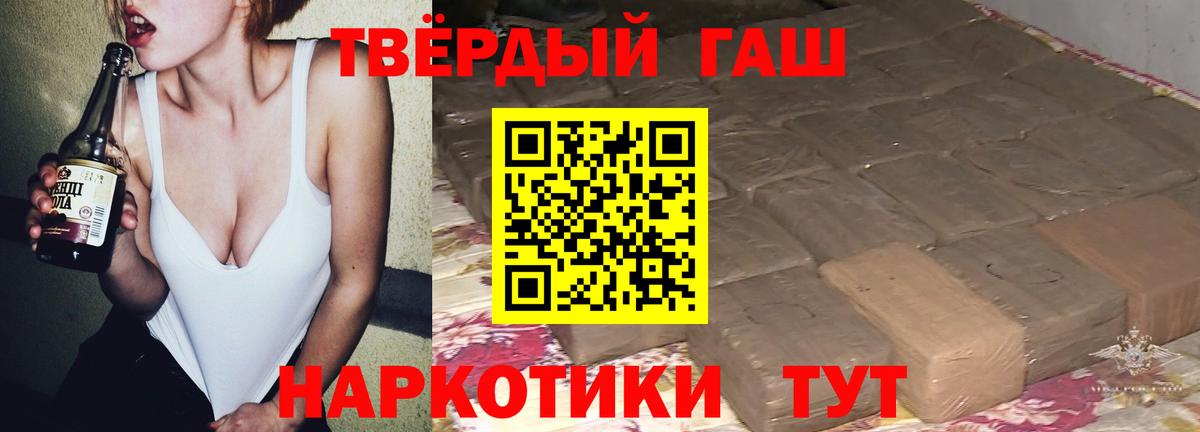 Советский  цена   Вход с VPN  ГАШИШ гарик  ГАШИШ Premium 
