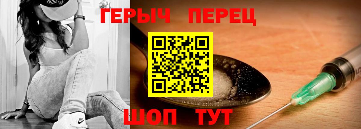 ГЕРОИН гречка  Вход с VPN  Советский 