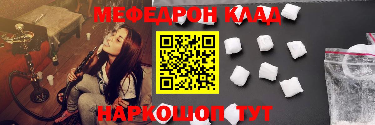 Меф кристаллы Советский