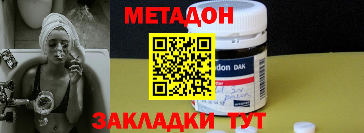 МЕТАДОН белоснежный Советский
