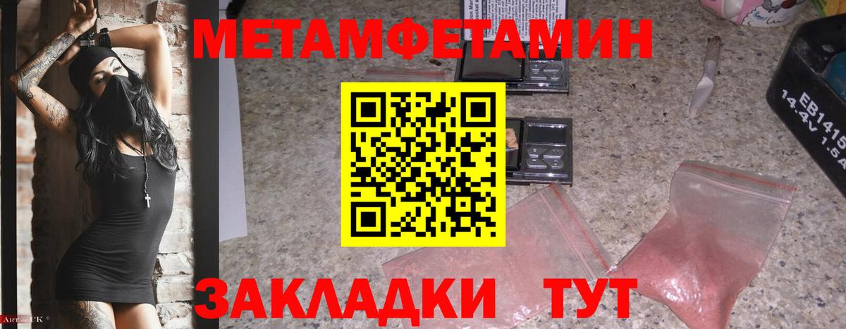 МЕТАМФЕТАМИН винт Советский