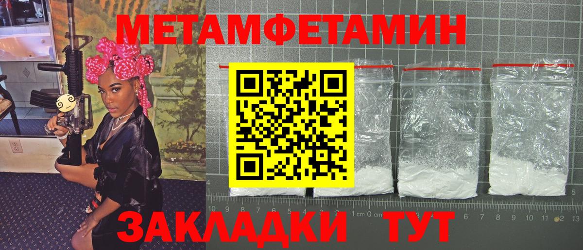 Советский  Метамфетамин мет  Вход с VPN 