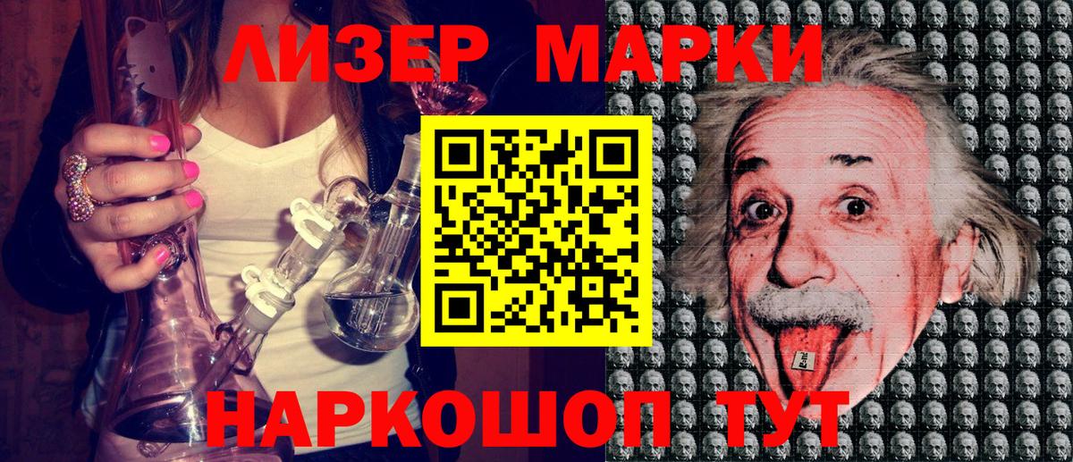 Марки 25I-NBOMe  Наркотические марки 1,8мг  Вход с VPN  Советский 