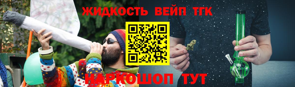 Советский  ТГК вейп с тгк  Вход с VPN 