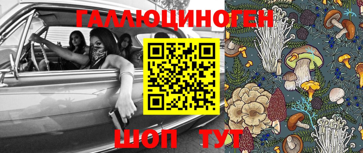 Галлюциногенные грибы мухоморы  Вход с VPN  наркота  Советский 